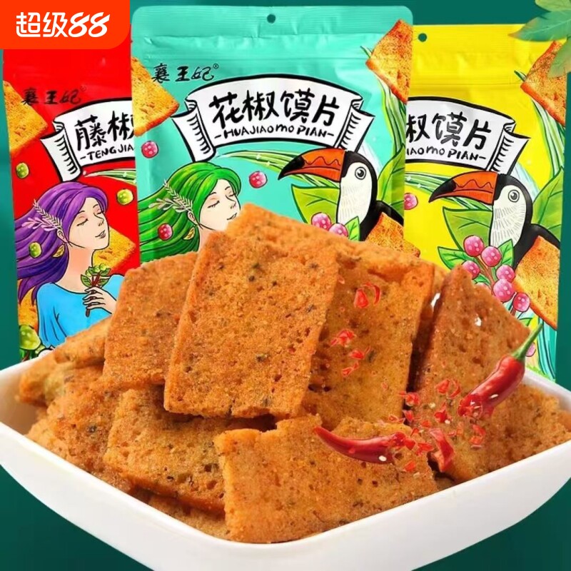 襄王妃花椒馍片袋装椒香辣味烤馍片香酥脆馍丁锅巴网红麻辣零食图片