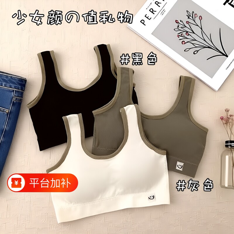 发育期运动内衣少女固定杯一体式初高中学生背心文胸聚拢排扣黑色