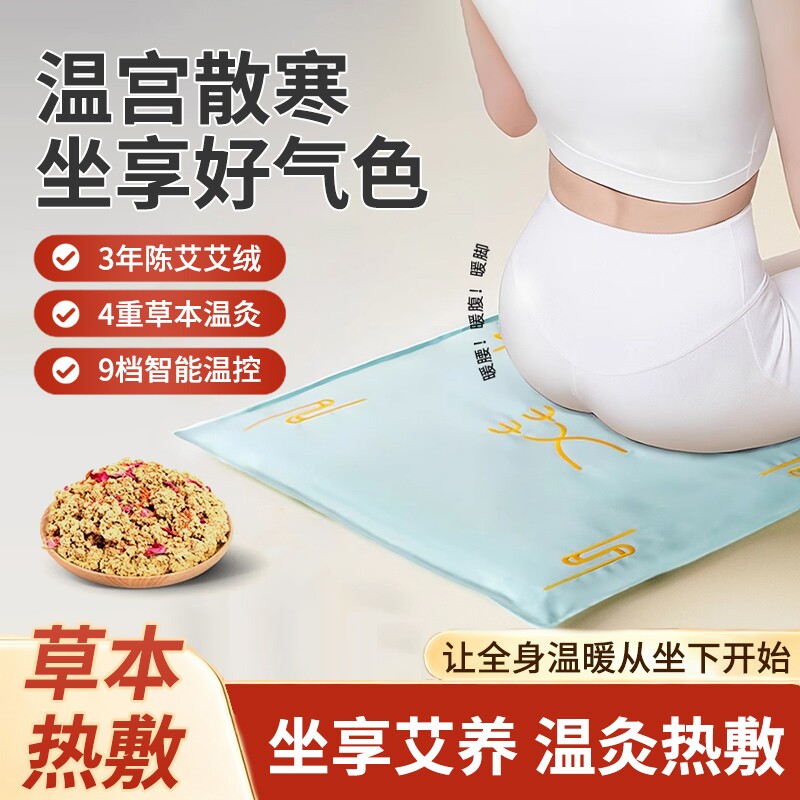 加热坐垫办公室取暖神器家用保暖养生电加热艾灸毯发热艾绒座椅垫