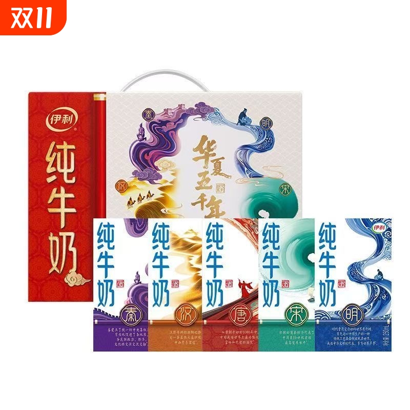 【中秋送礼】伊利纯牛奶250ml整箱18盒国潮礼盒装早餐奶生牛乳8月