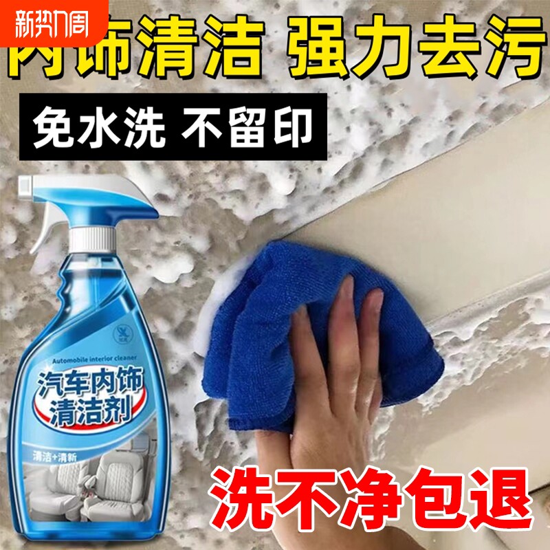 汽车内饰免洗清洗剂织物座椅顶棚货车翻新神器多功能泡沫清洁剂#