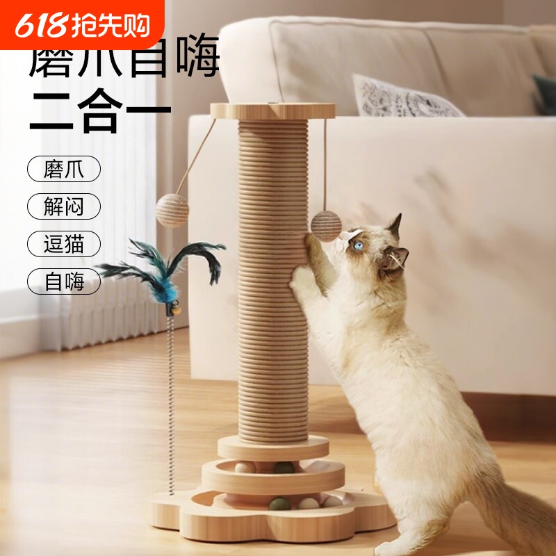 猫抓板耐磨不掉屑剑麻猫抓柱逗猫棒猫玩具自嗨解闷立式猫爬架一体