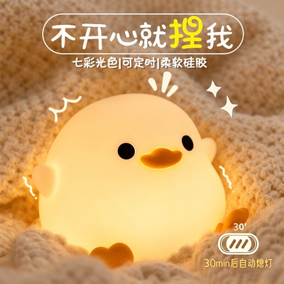 豆豆鸭小夜灯生日礼物卧室床头灯伴睡灯儿童女闺蜜圣诞节朋友好物