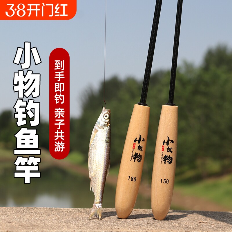 小鱼杆便携式小手杆女钓鱼竿溪流竿超细超轻细单节金收缩女士