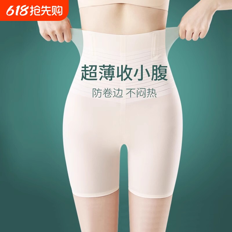 收腹裤收小肚子强力夏季薄款无痕提臀塑形收胯高腰内裤女翘臀束腰