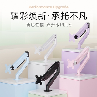 升级多色显示器支架悬臂电竞电脑桌面升降屏幕底座显示屏机械臂