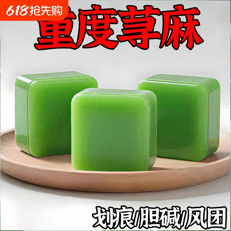 【国货正品】全身皮肤荨麻方抓痕顽固湿风团性温和草本手工肤康皂