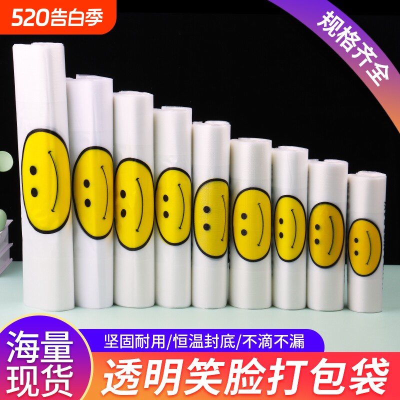 加厚塑料打包袋透明食品超市购物袋一次性手提塑料袋方便袋子批发