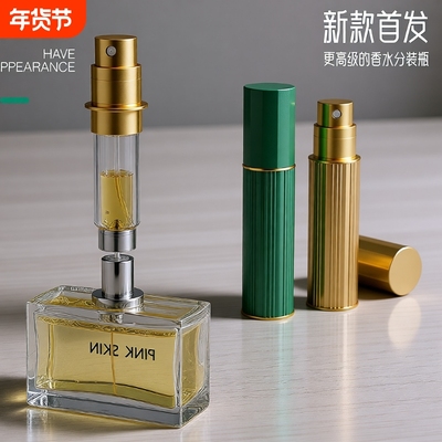 高端香水分装瓶便携式工厂直发