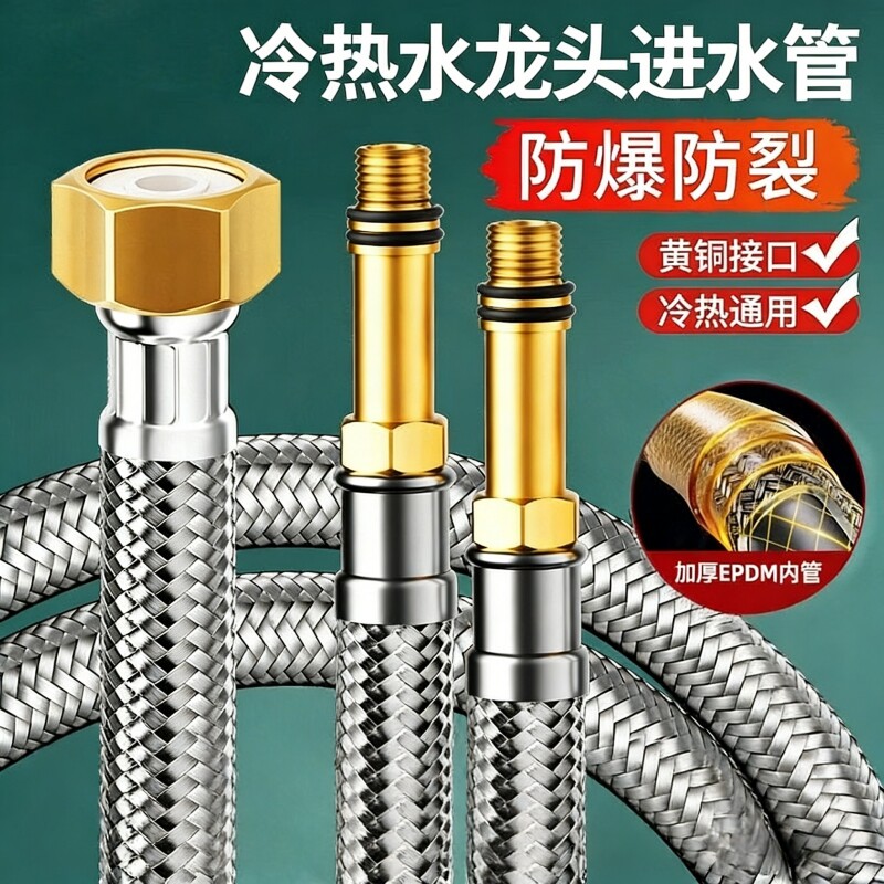 水龙头冷热进水管不锈钢编织高压防爆加长软管连接螺纹尖头防老化