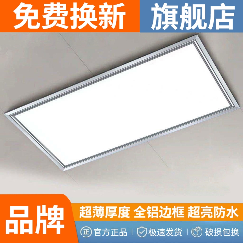集成吊顶led灯300*600厨房灯卫生间嵌入式长方形吸顶灯扣板灯3060