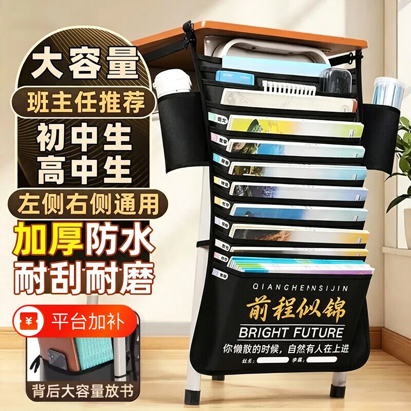 大容量侧挂书袋桌边挂书袋课桌收纳学生书桌挂袋侧旁置物架神器书本高中生教室书多功能书立初中生桌面学习