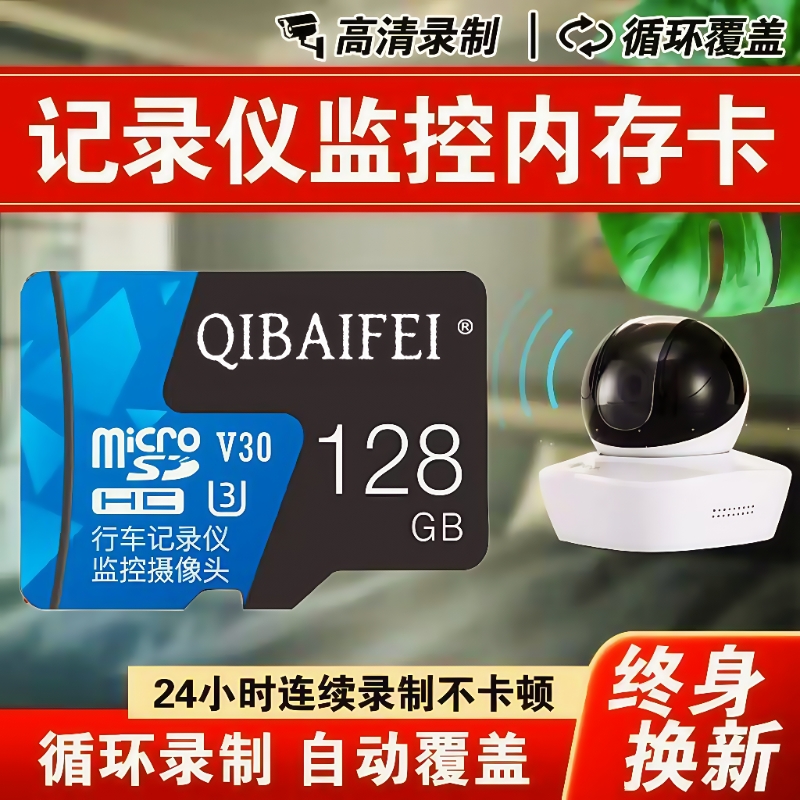 监控摄像头内存专用卡128G存储卡64G高速sd卡循环通用fat32tf卡