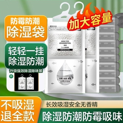 除湿防霉神器宿舍用|千人回购