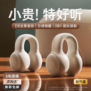 骨传导夹耳式蓝牙耳机2025新款运动跑步降噪高音质长续航