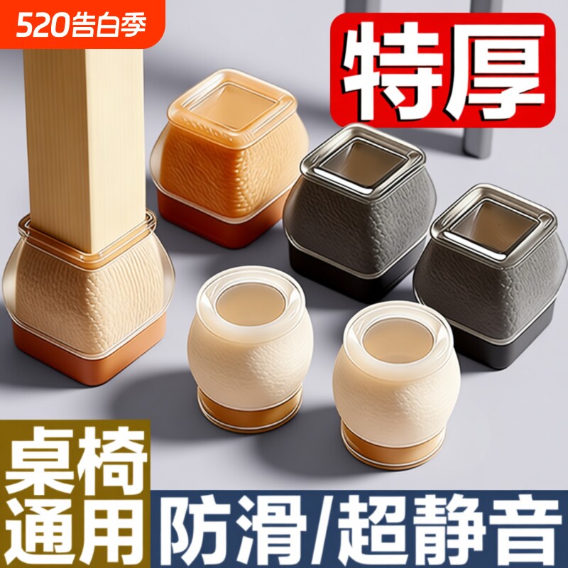 凳子椅子静音脚垫脚套硅胶耐磨防滑垫桌椅桌子桌腿餐椅保护套餐桌