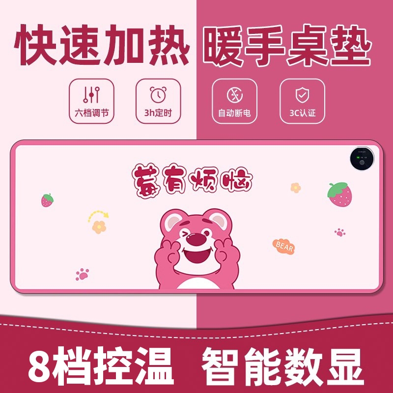 加热鼠标垫办公室电脑桌新款