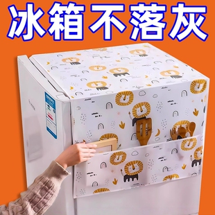 家用冰箱防尘罩多功能盖布PEVA防水防油冰箱罩盖巾居家布艺防尘袋