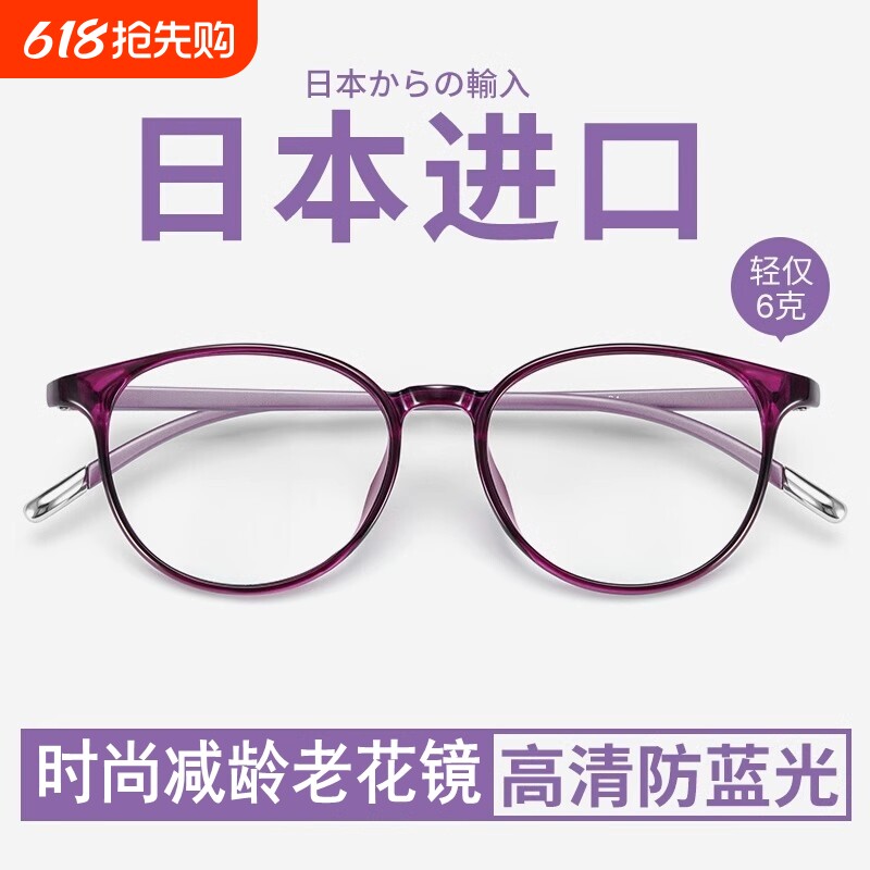 品牌高档正品护目老花镜女中老年防蓝光时尚超轻高清老人老光眼镜