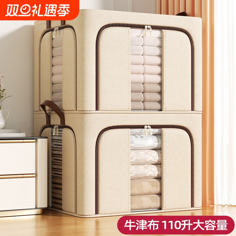 衣服收纳箱牛津布百纳箱66升家用衣柜整理羽绒服储物盒装被子专用