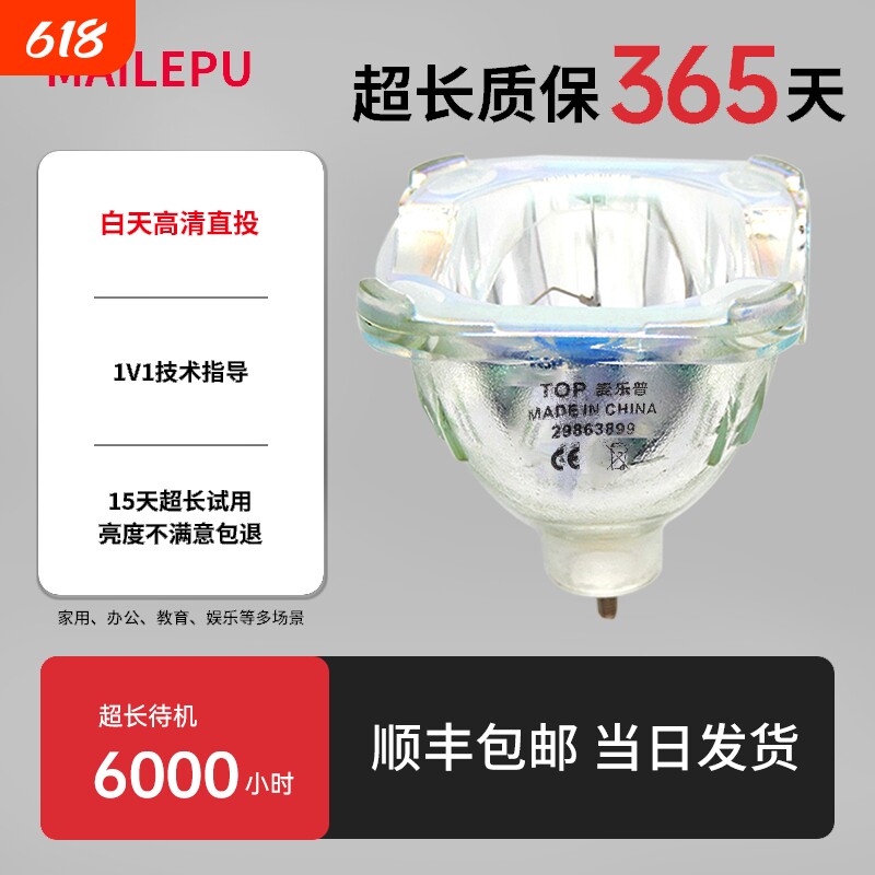 适用于TOP UHP132/120W 1.0 1.3 VTRON威创DLP大屏幕灯泡UHP120/100W 1.0拼接屏E23H/E22背投灯泡
