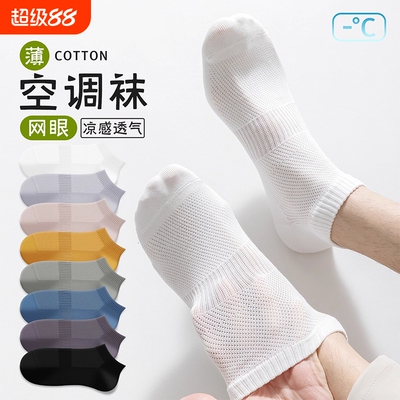 夏季薄款纯棉防臭网眼透气短袜