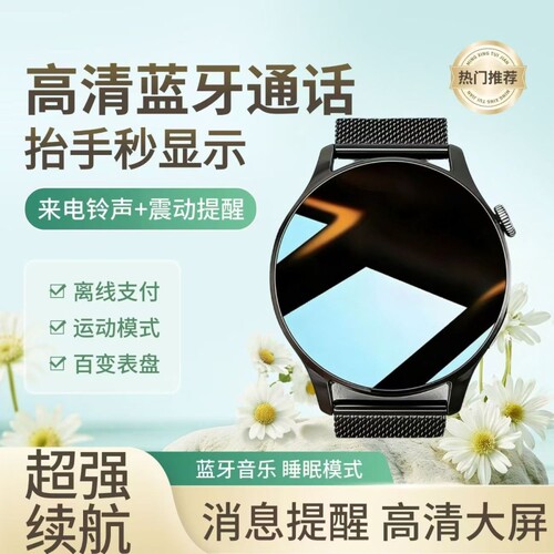 智能手表watch4蓝牙通话黑科技播放心率运动支付多功能手环新品