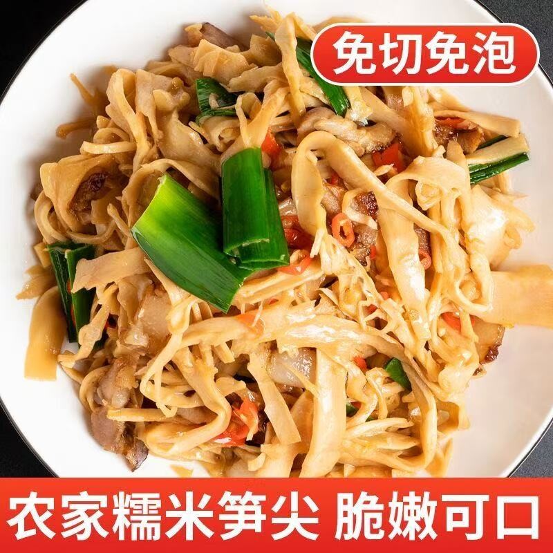 糯米笋原味江西特产农家碳烤笋干烟笋下饭菜竹笋丝鲜嫩笋尖