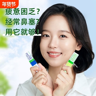 双用鼻吸式清凉油鼻通开车提神醒脑学生防困神器清醒棒司机防困