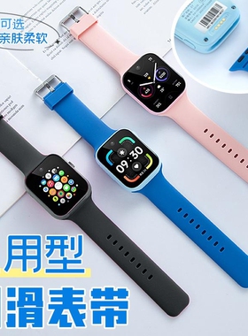 通用型儿童电话手表表带侧滑硅胶腕带迪士尼好记星华强北苹果35mm白色紫色粉色防水黑色