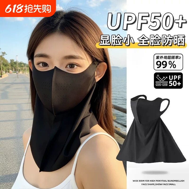 最新款遮全脸防晒帽女士夏季防紫外线冰丝口罩脸基尼遮阳帽子一体