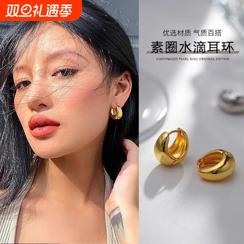 水滴耳环轻奢高级感耳圈耳扣2025新款素圈欧美金色耳饰品耳钉简约