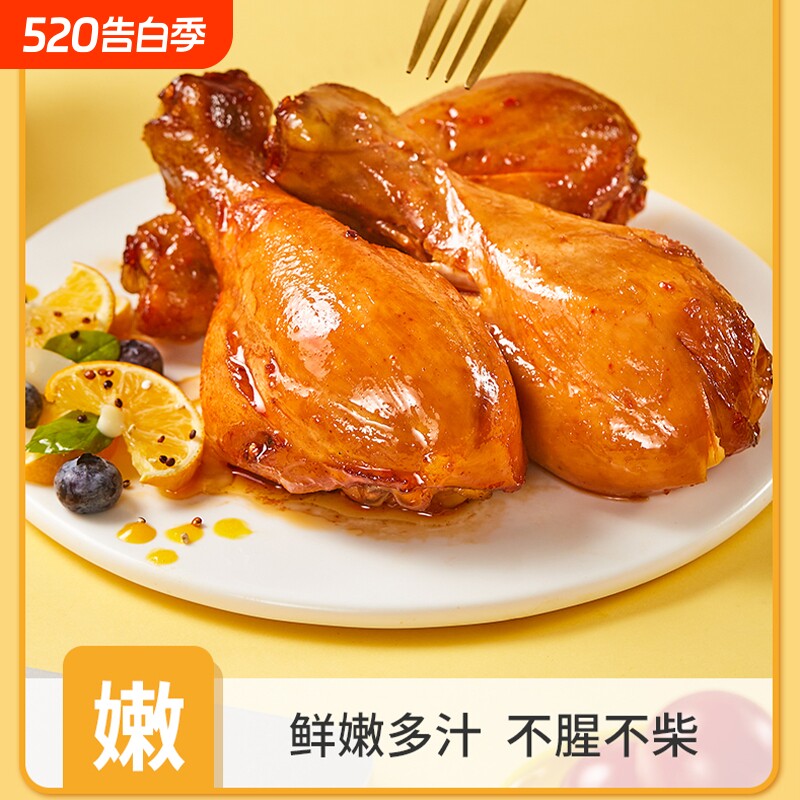 去皮鸡腿开袋即食非鸡胸肉健身代餐主食肥鸡肉零食饱腹脂食品五香