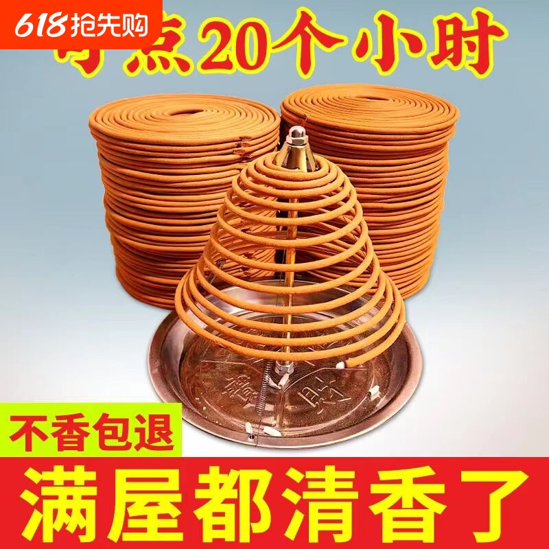 12小时驱蚊香家用盘香檀香净化空气室内厕所卫生间除臭香薰香无毒