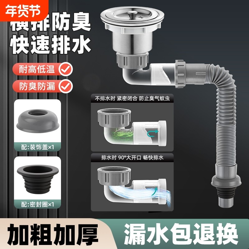 厨房水槽洗菜盆下水管排水管配件洗碗池下水器侧排防返臭套装双槽