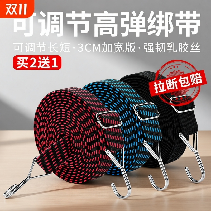 绑带绳电动摩托车松紧牛筋绳子弹力捆绑带行李橡皮筋固定绑绳耐磨