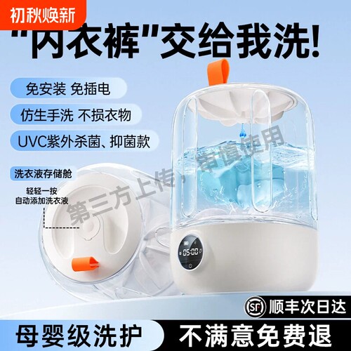 迷你内衣洗衣机免安装洗袜子内裤一体机小型便携式洗衣杯波轮无线