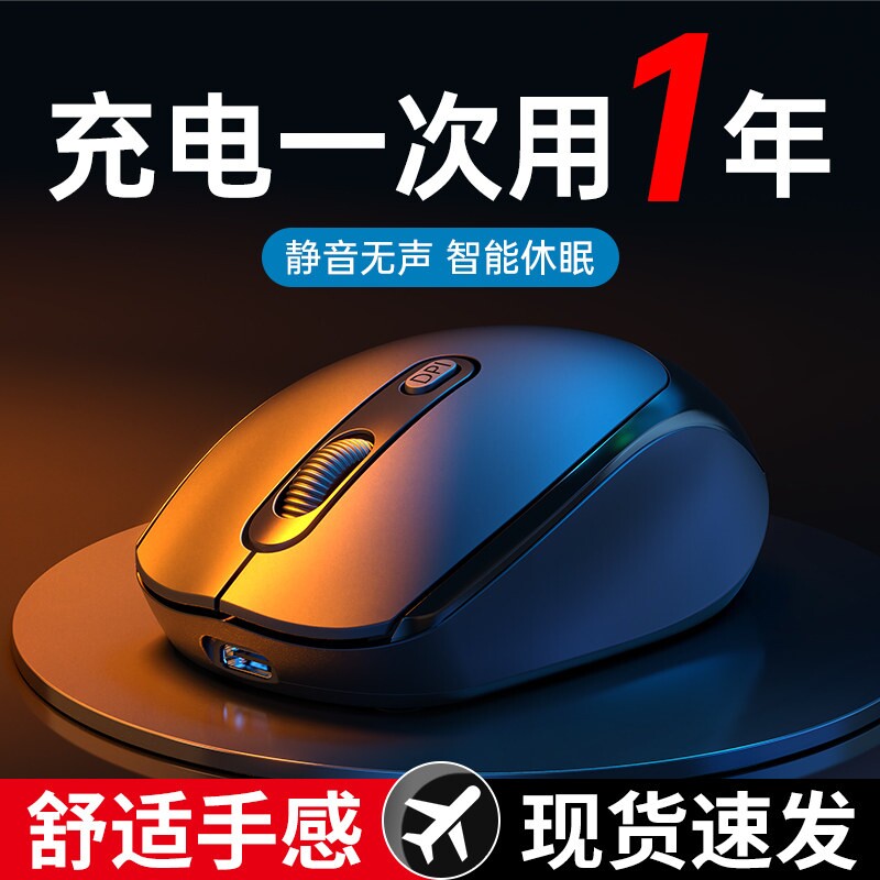 畅销爆款蓝牙静音可充电无线鼠标图片
