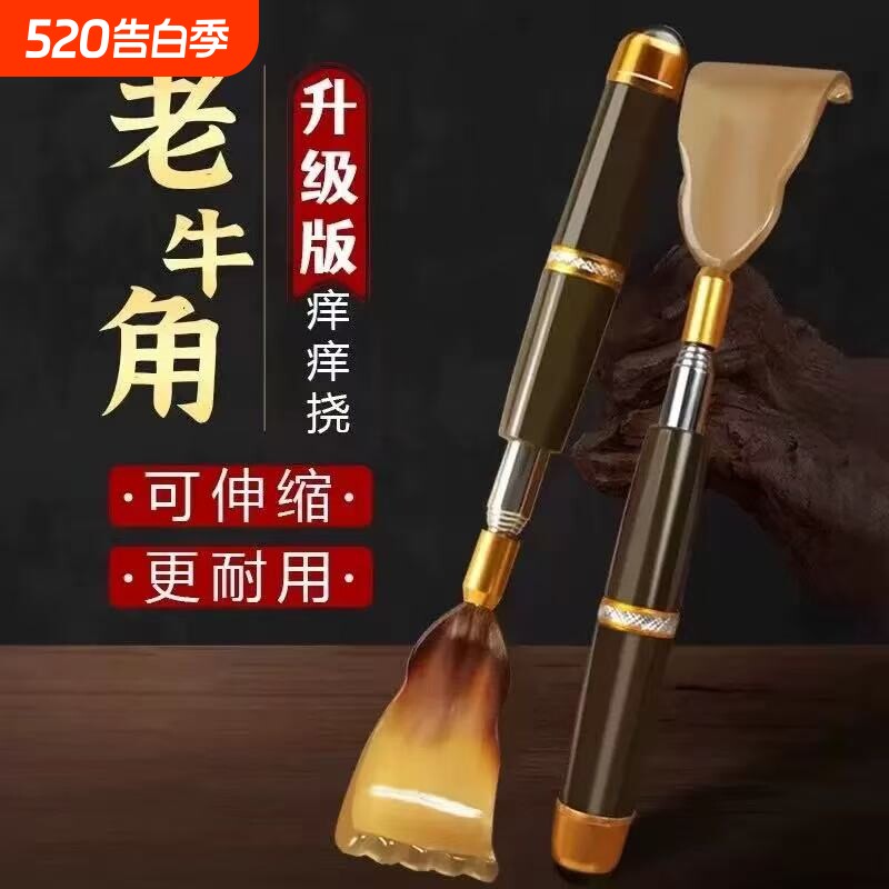 可伸缩痒痒挠抓背挠痒神器不求人年轻人耙子背部抓痒牛角按摩后背