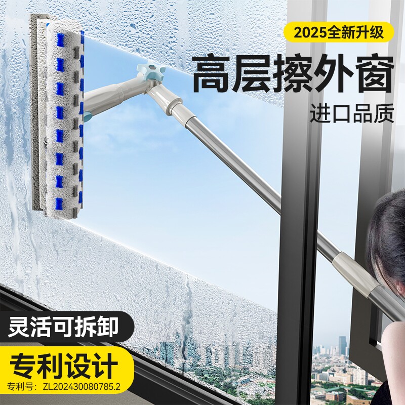 2025擦玻璃神器高层窗外专用家用伸缩杆玻璃刮家政双面擦擦窗外窗