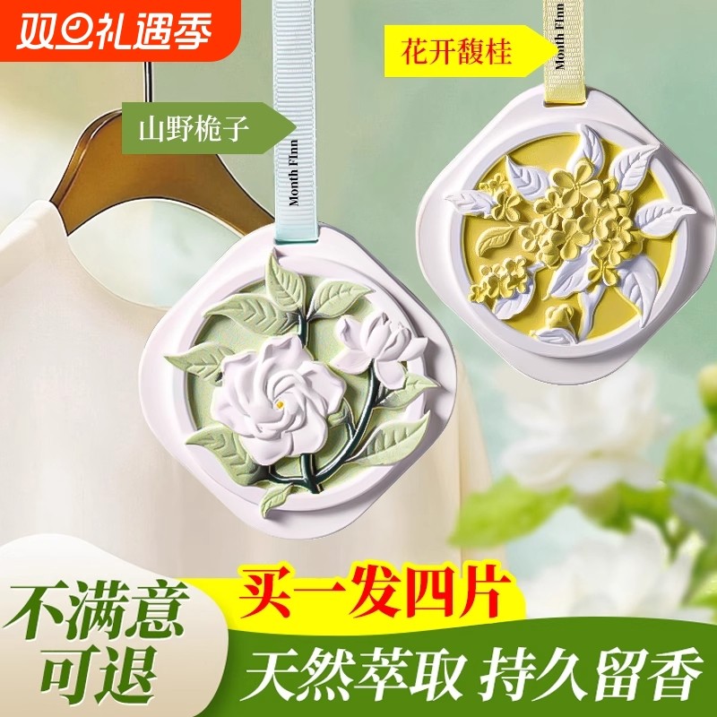 车载香薰2025新款桂花持久留香氛汽车挂件车内栀子花车用石膏香片