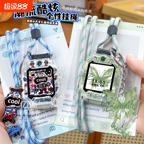 适用小天才电话手表挂绳