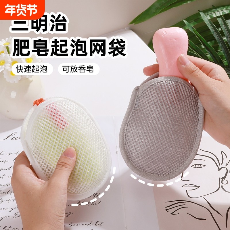 新款肥皂袋香皂起泡网打泡网搓澡洗澡洗脸专用网兜袋双面发泡网,家庭/个人清洁工具,起泡网,淘宝优惠券,粉丝福利购,淘宝优惠卷
