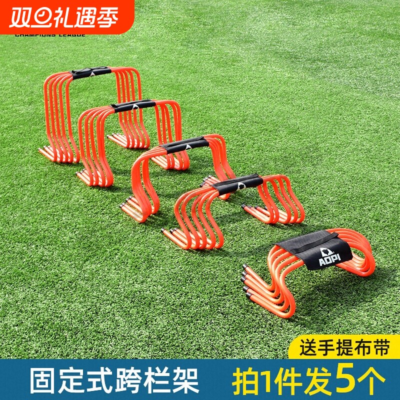 篮球训练辅助器材儿童体能敏捷障碍物幼儿园足球训练跨栏架装备