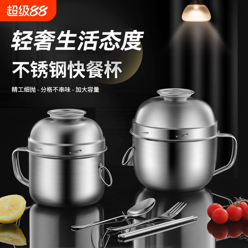不锈钢成人款快餐杯|千人加购图片