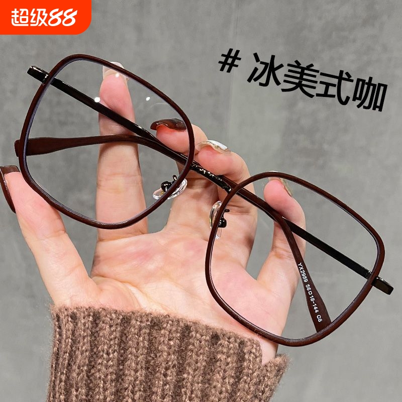超轻大框磨砂美式咖近视眼镜女素颜显脸瘦可配度数防蓝光平光镜