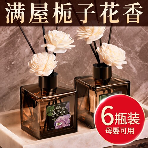 全网热销100w+】栀子花香薰