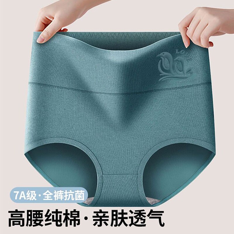 高腰收腹内裤女纯棉抗菌女士大码透气三角裤绿色紫色棉质抑菌时尚