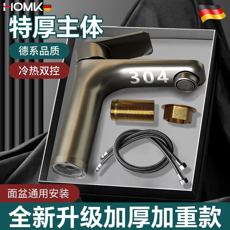 加厚不锈钢面盆龙头坐式面盆龙头