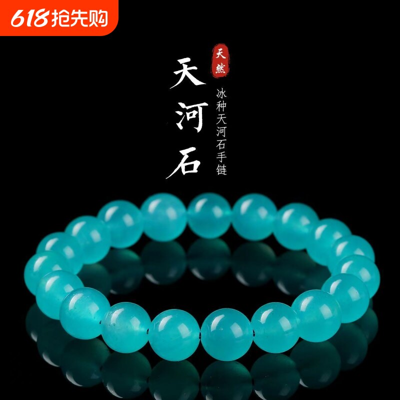 天然天河石手串女款老矿水晶手链男冰种散珠高级感串珠本命年礼物